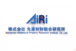先進知財総合研究所 AiRi 目黒支所
