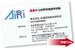 企画管理業務管理職　採用募集　募集要項