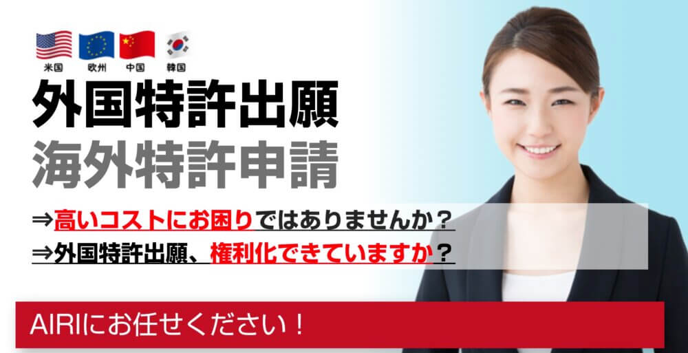 新サービス「外国特許出願サポート」の開始
